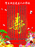 寿星