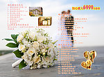 婚庆