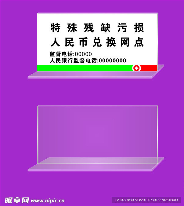 桌牌台牌设计