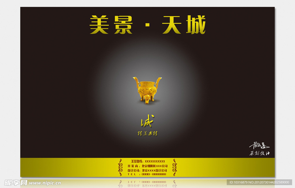 房地产