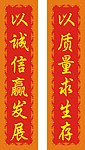 企业对联