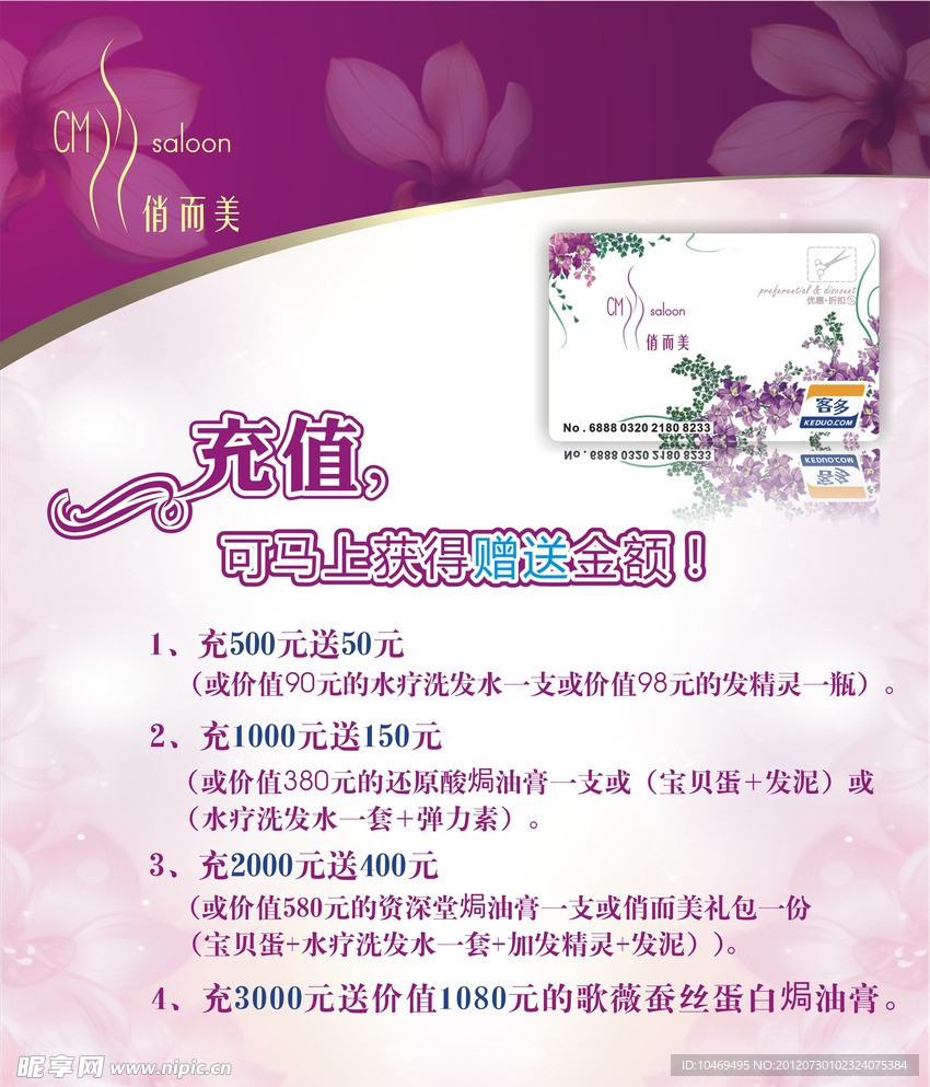 俏而美海报