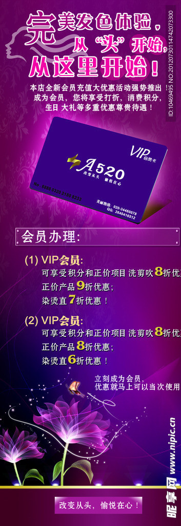 美发展架