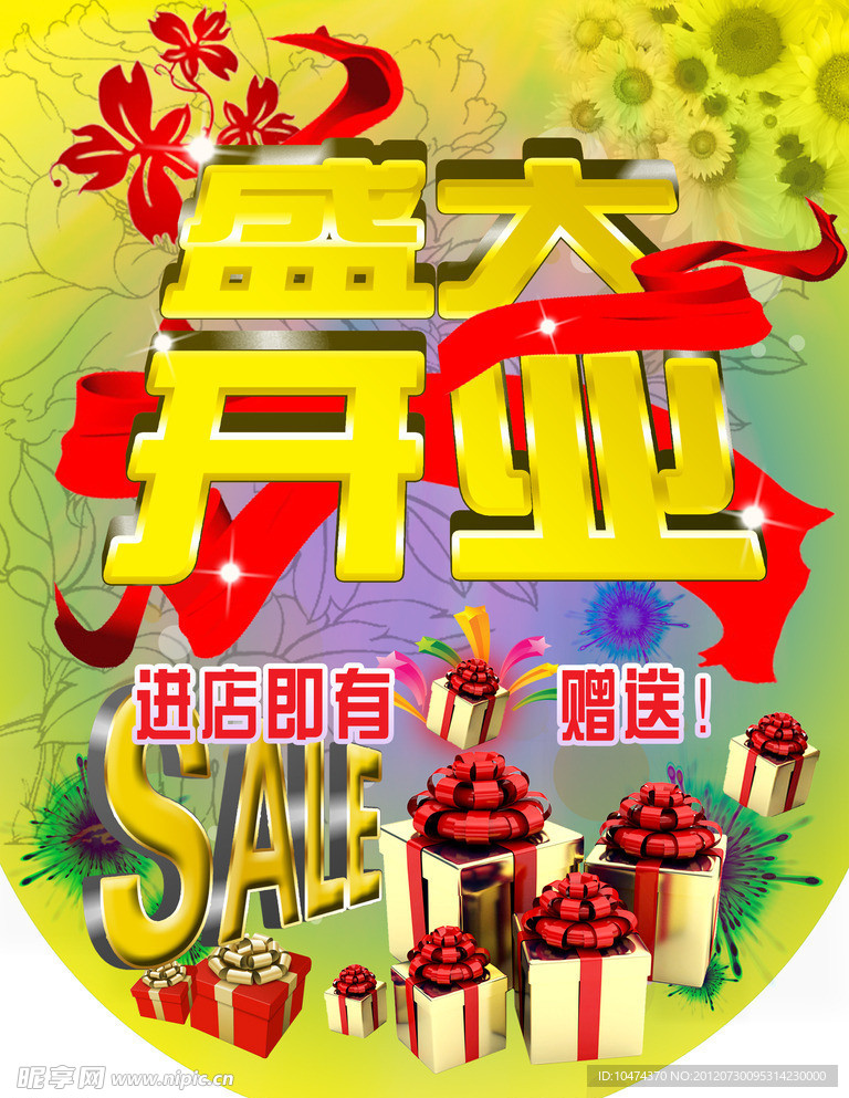 商场吊旗