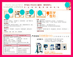 整形美容科展板