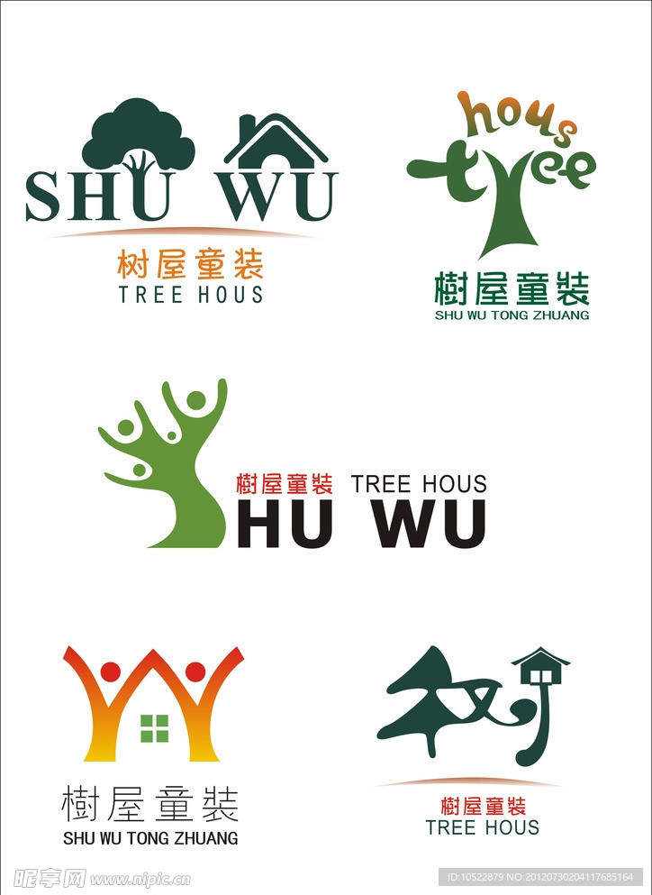树 房屋元素 童装店 标识
