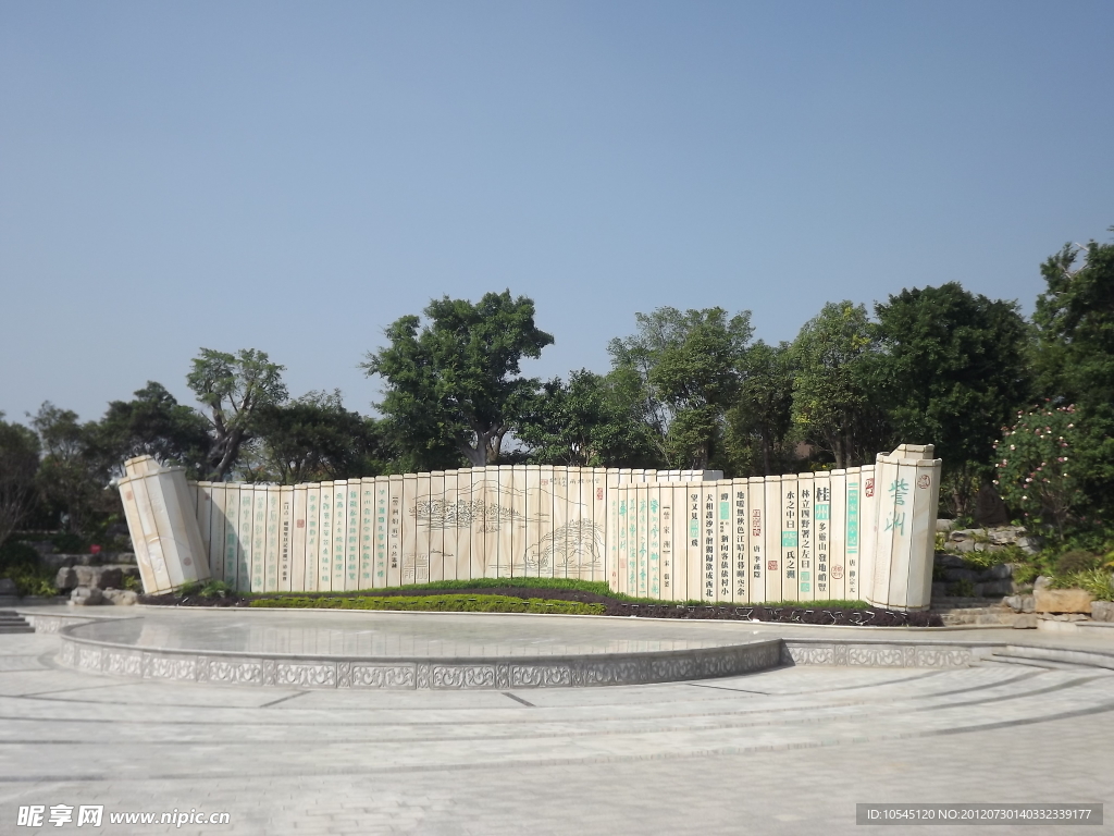 旅游风光之紫洲公园