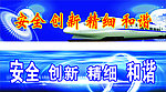 安全 创新