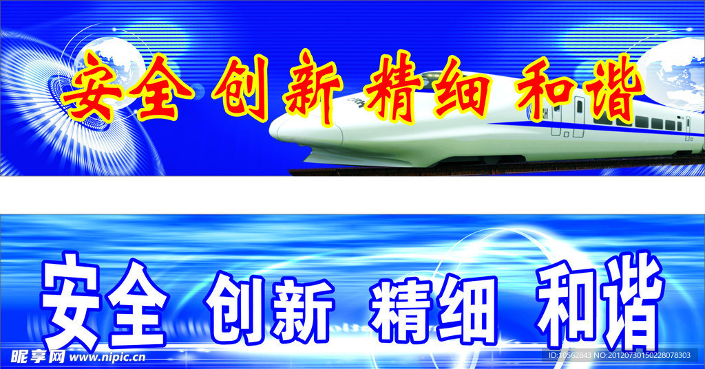 安全 创新