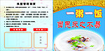 粮食
