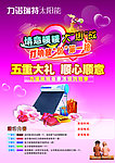 力诺瑞特DM单