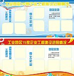 展板