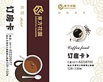 订房卡