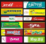 店面招牌模板