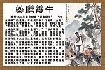 药膳养生