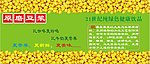 豆桨车