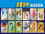 冰淇淋