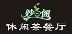 妙阁休闲茶餐厅Logo字体