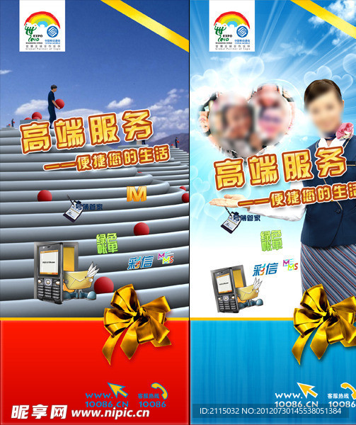 高端服务 便捷您的生活