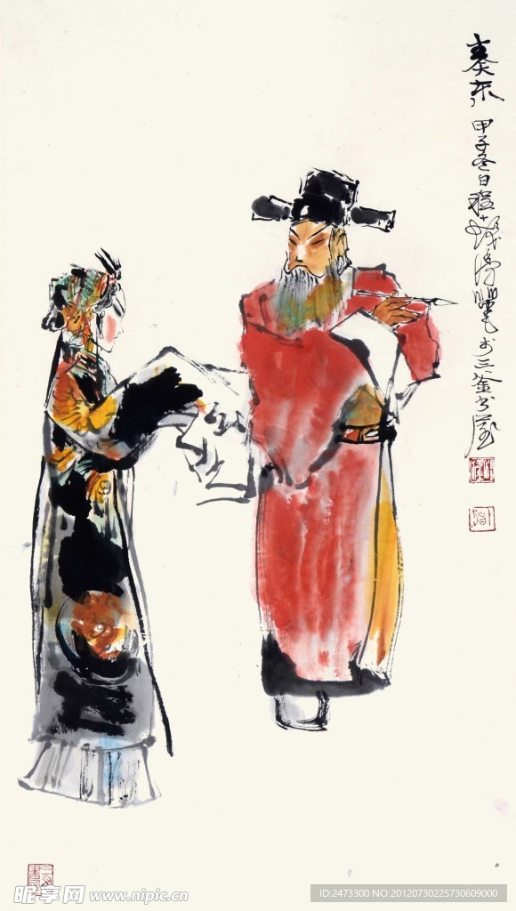 水墨画