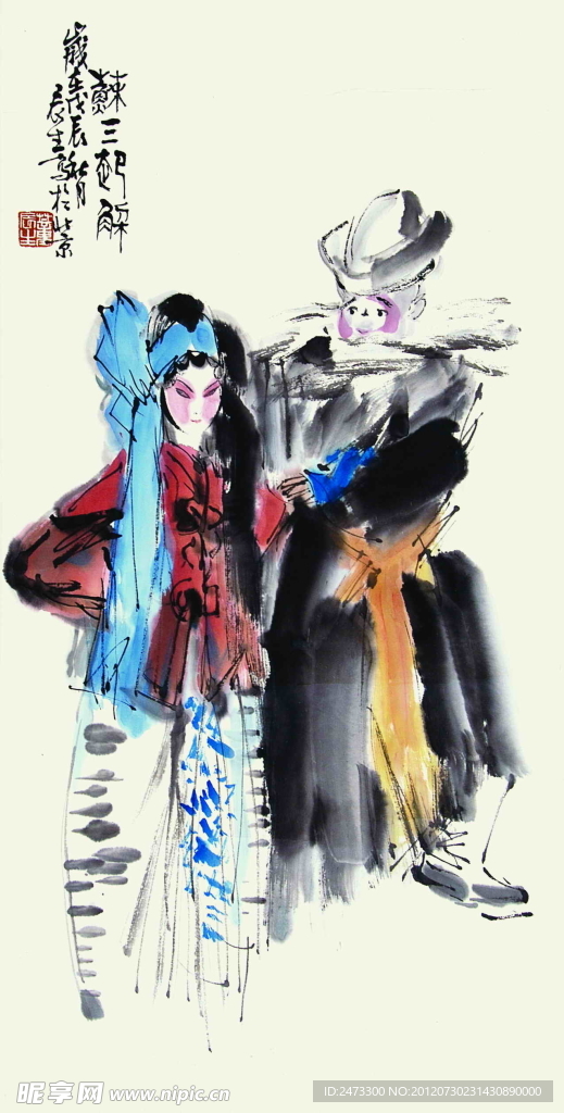 水墨画