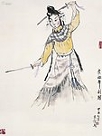 水墨画