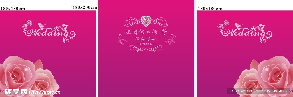 结婚 舞台背景