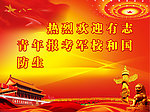 八一建军