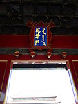 乾清门