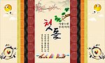 韩国一周岁生日海报