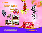 家私城贺卡外页