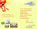 家私城贺卡内页
