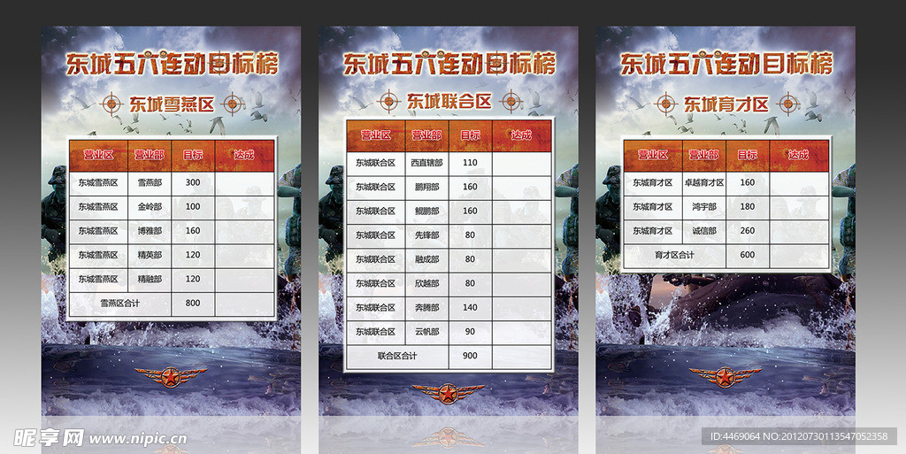 五六联动