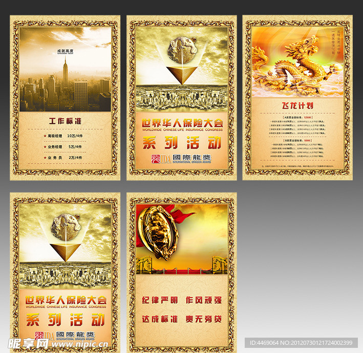 企业文化 万瑞国际