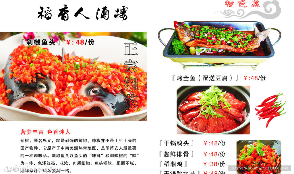 菜谱