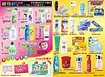 爱换购 会员尊享