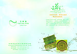 护肤品画册封面