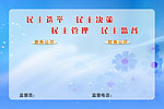 公开栏