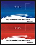 商会席位牌