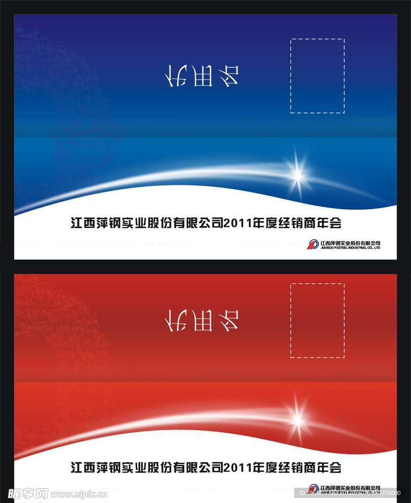 商会席位牌