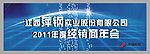 商会背景墙