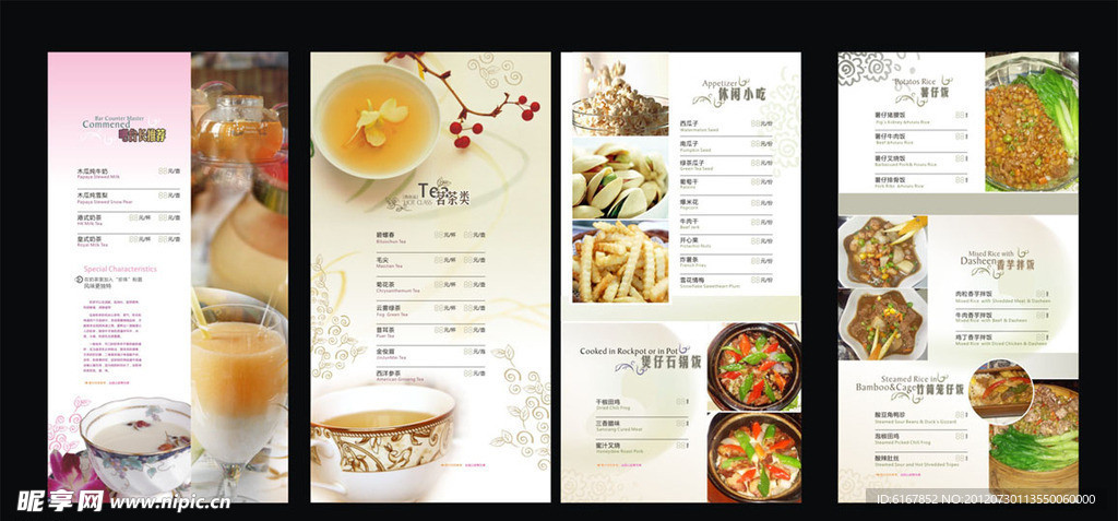 咖啡厅餐牌