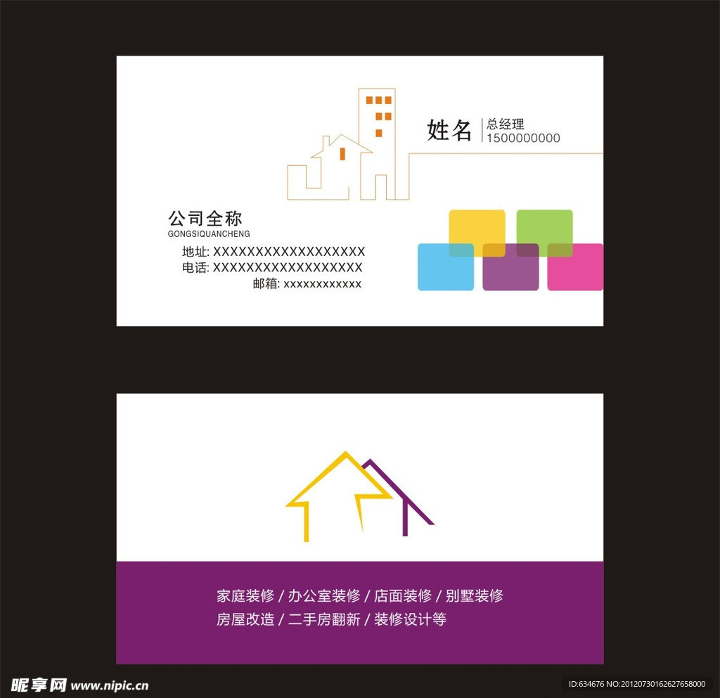 精美名片