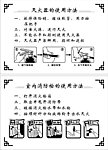 灭火器使用方法