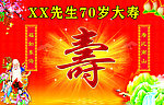 寿庆广告