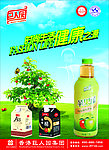 巨人园苹果醋