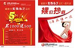 欧特朗照明宣传页