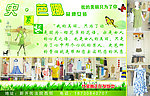 史芭娜