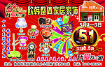 我爱我家整体家居