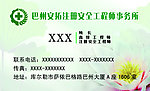 事务所名片